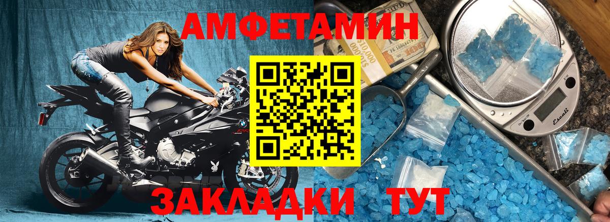 АМФ  Амфетамин 97%  Вход с VPN  Ступино 