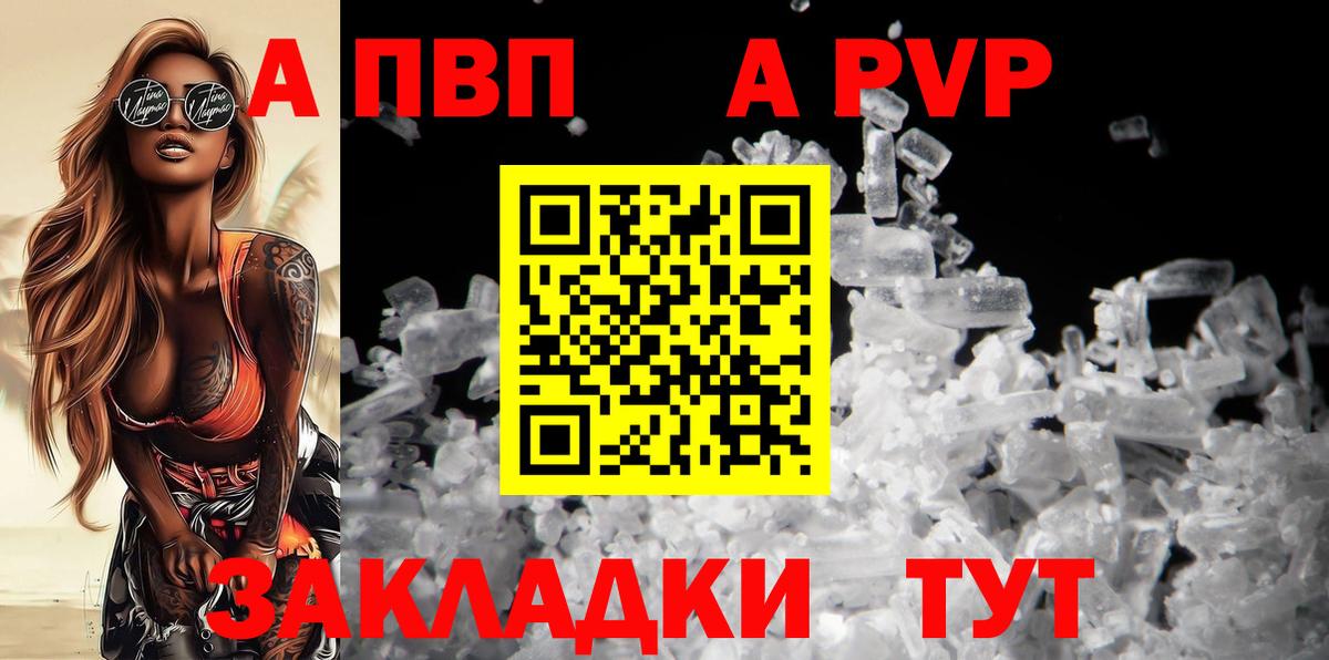 Ступино  A PVP СК  A-PVP  Alpha-PVP VHQ  Вход с VPN  A-PVP СК КРИС 