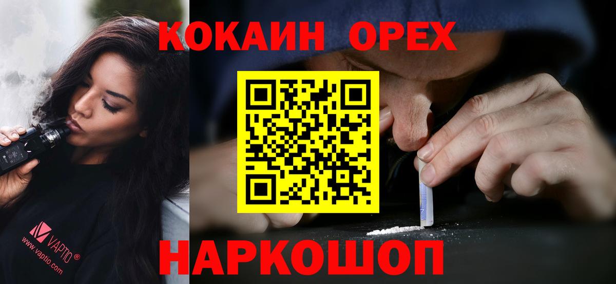 Cocaine Перу Ступино