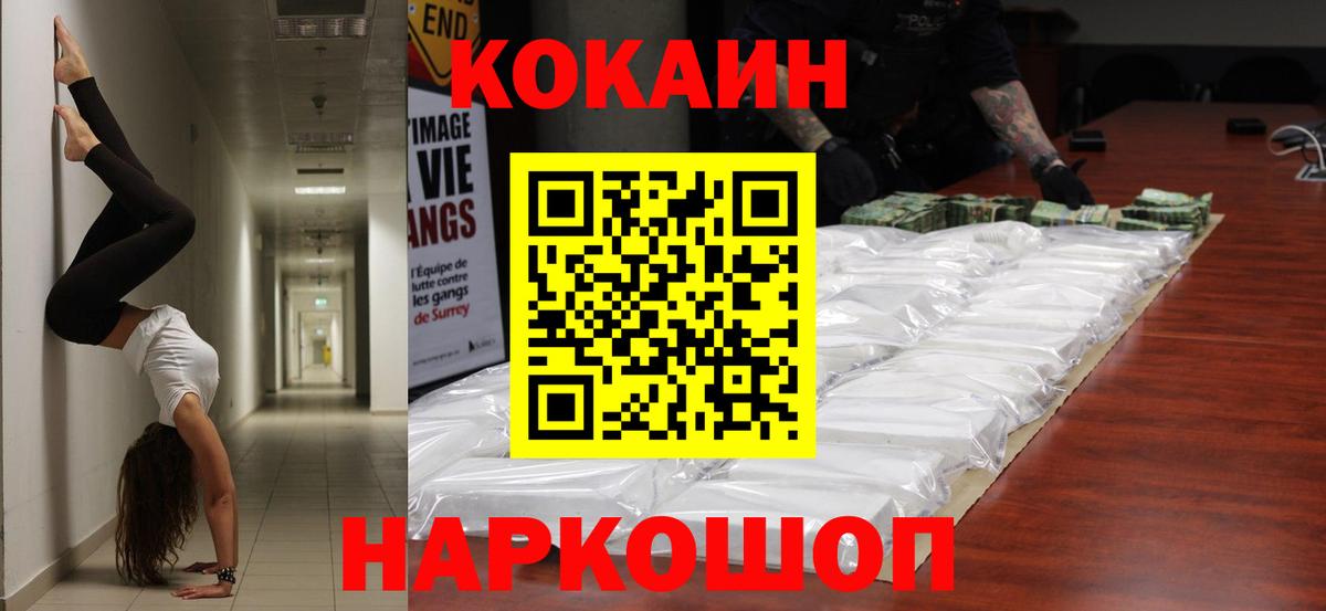 Ступино  Кокаин 97%  Вход с VPN  COCAIN 97% 