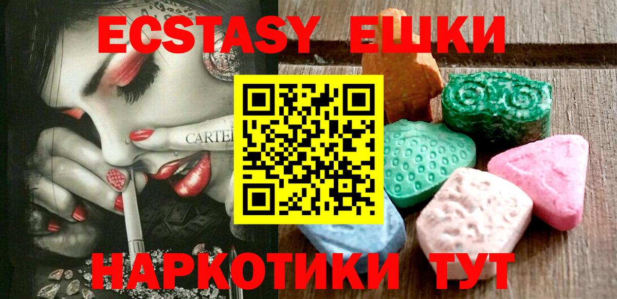 ЭКСТАЗИ таблы Ступино