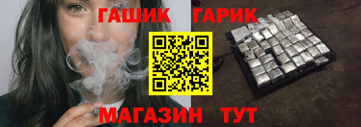ГАШИШ гашик Ступино