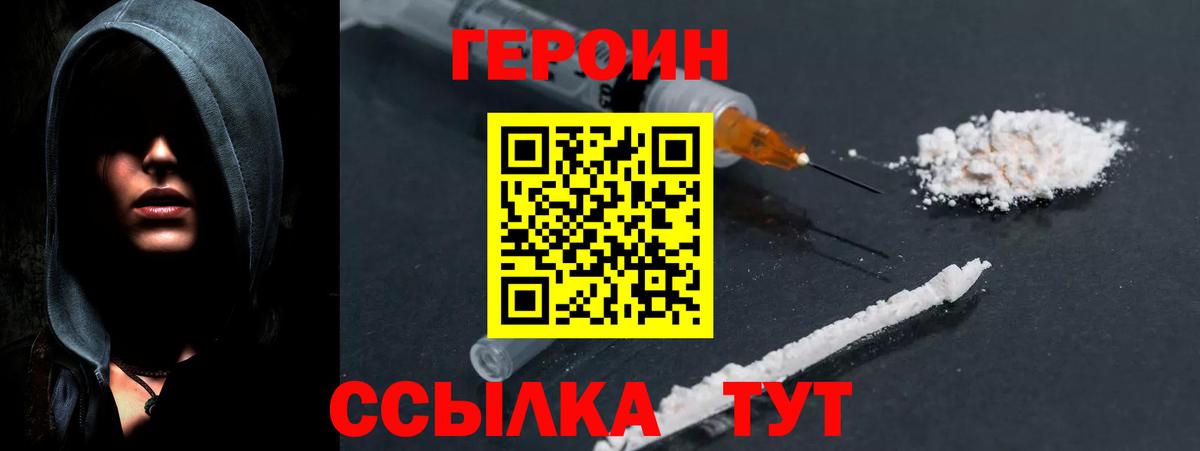 Героин афганец Ступино