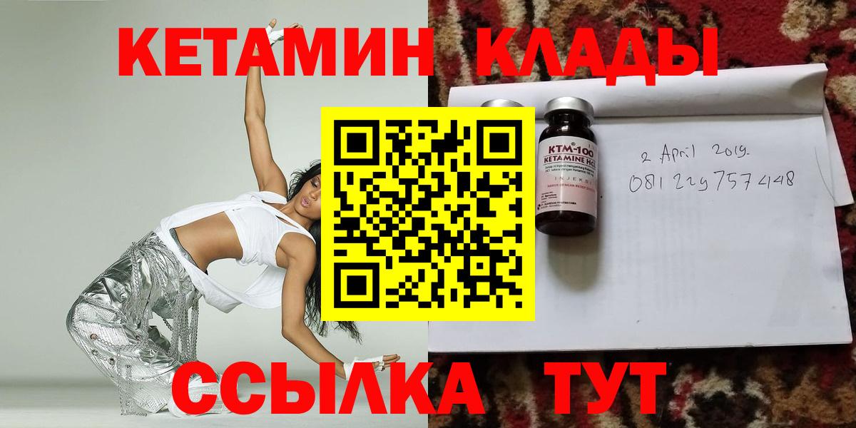 КЕТАМИН VHQ Ступино