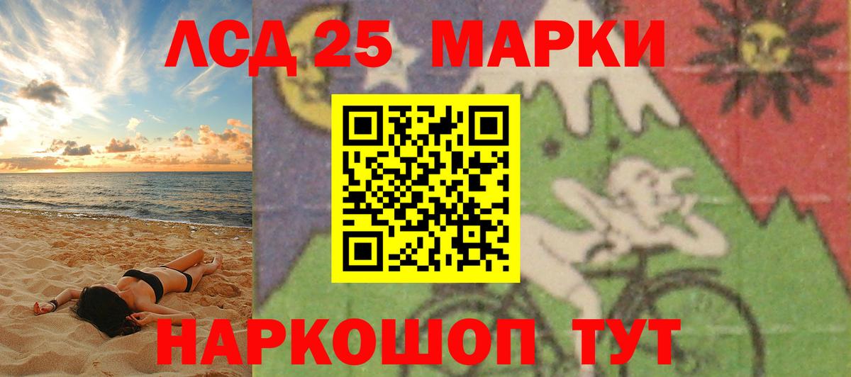 LSD-25 экстази кислота Ступино
