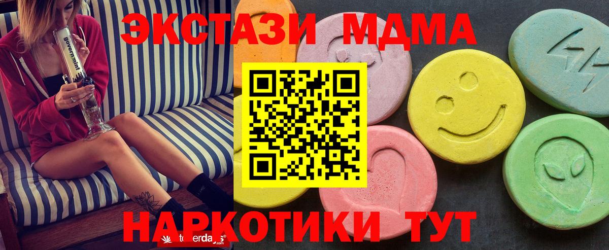 МДМА молли  Вход с VPN  МДМА Molly  MDMA  Ступино 