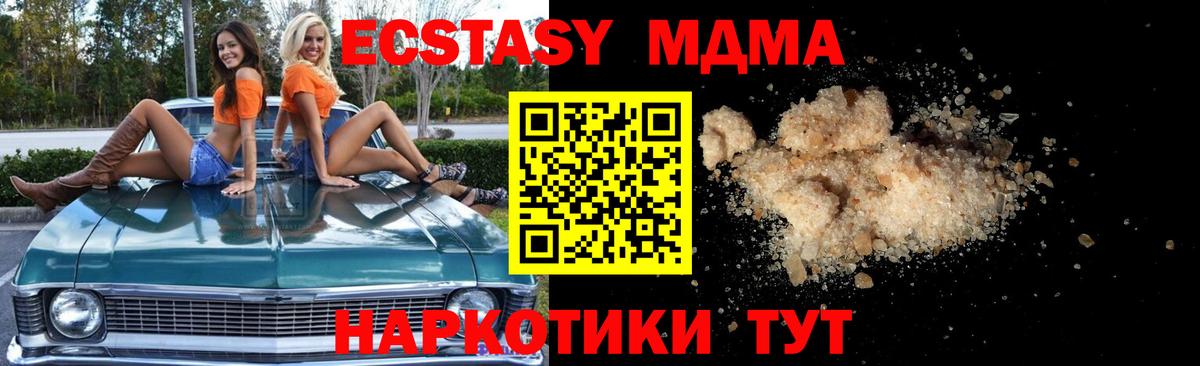 МДМА молли Ступино