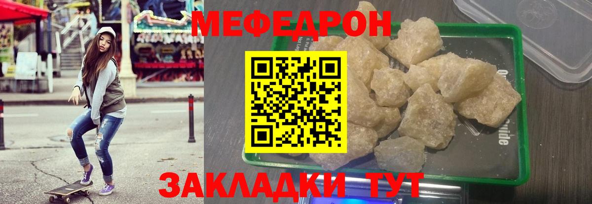 Ступино  Мефедрон кристаллы  МЯУ-МЯУ мука  Вход с VPN 