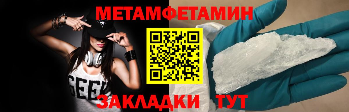 Первитин кристалл  Вход с VPN  Ступино 